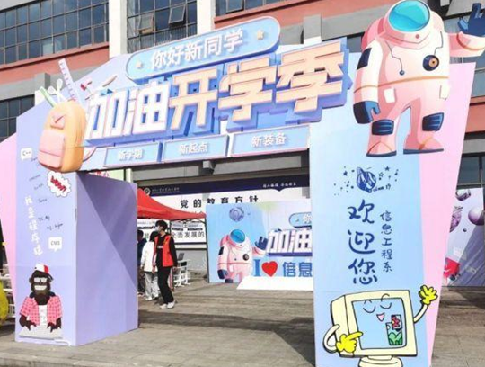 滿“新”歡喜，只為遇見你?。?！