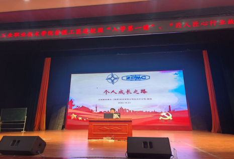大國工匠進校園，匠心傳承育未來宣講會