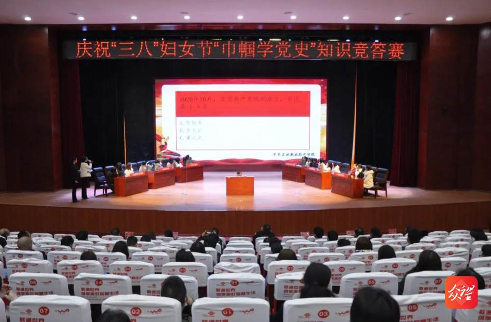 高手對(duì)決！學(xué)院“巾幗心向黨·奮斗新征程” 黨史知識(shí)競(jìng)賽活動(dòng)圓滿舉行
