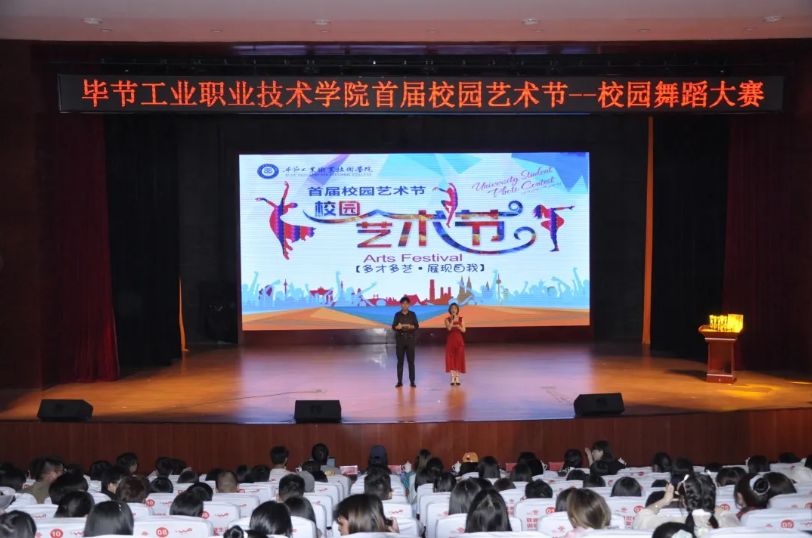 紅心向黨 舞動青春 | 學(xué)院第一屆校園文化藝術(shù)節(jié)舞蹈大賽完結(jié)撒花