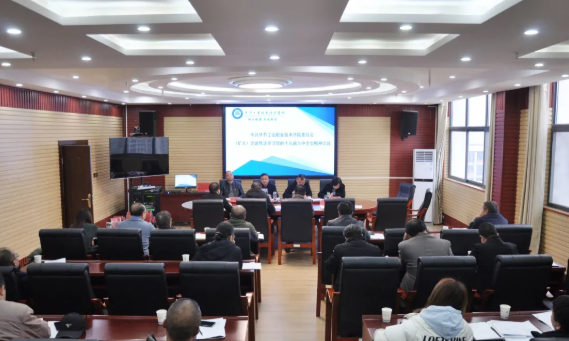 中共畢節(jié)工業(yè)職業(yè)技術(shù)學(xué)院委員會(huì)召開擴(kuò)大會(huì)議，傳達(dá)學(xué)習(xí)黨的十九屆六中全會(huì)精神