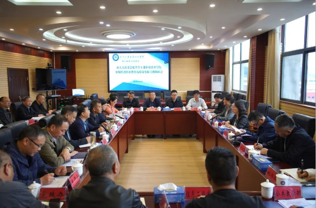 畢節(jié)市人大常委會(huì)副主任程靜一行赴我院開展推進(jìn)職業(yè)教育高質(zhì)量發(fā)展專題調(diào)研