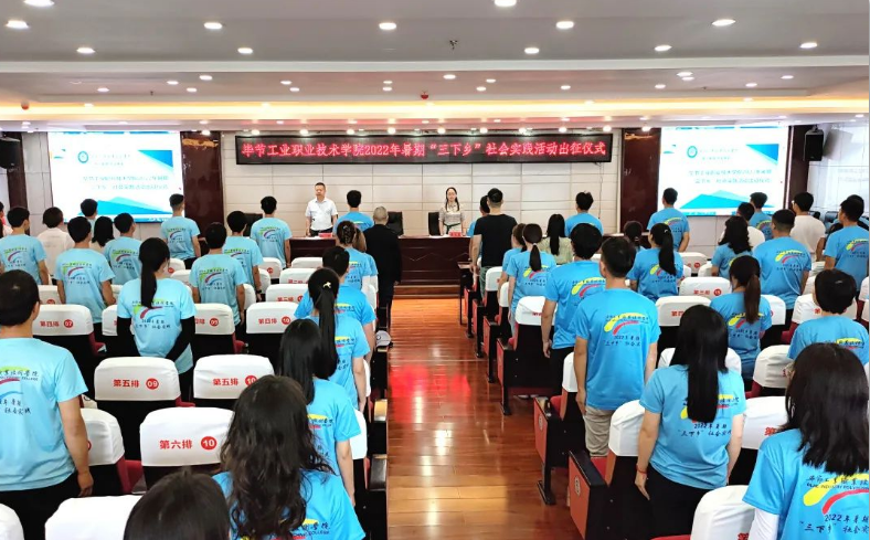 紅心向黨 青春建功——“三下鄉(xiāng)”，我們出發(fā)啦！