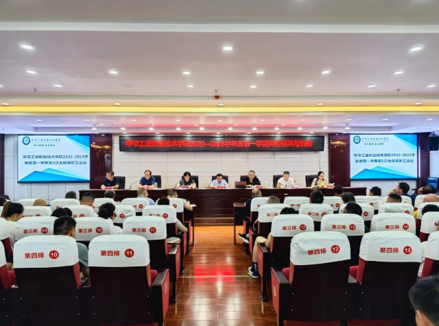 培訓(xùn)教師促提升 開創(chuàng)發(fā)展新局面——學(xué)院各系部開展教師素質(zhì)能力提升培訓(xùn)