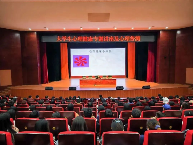 畢節(jié)工業(yè)職業(yè)技術(shù)學(xué)院學(xué)院開展大學(xué)生心理健康專題講座和心理普測(cè)活動(dòng)