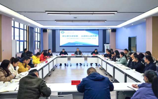凝心聚力謀發(fā)展 立德樹人鑄師魂——學院召開2023年院長與青年教師“面對面”交流座談會