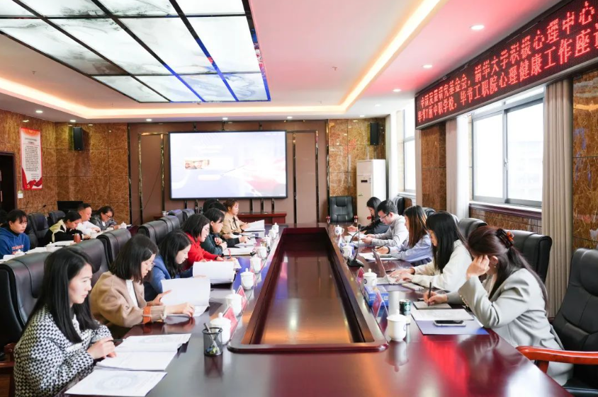 中國(guó)發(fā)展研究基金會(huì)團(tuán)隊(duì)、清華大學(xué)積極心理學(xué)研究中心團(tuán)隊(duì)赴學(xué)院指導(dǎo)交流