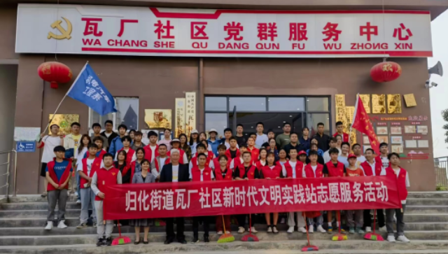 匯聚校地青年力量，共建、共治、共享文明和諧家園