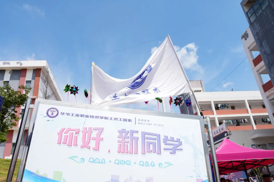 滿“新”歡喜，2023級新生報到啦！