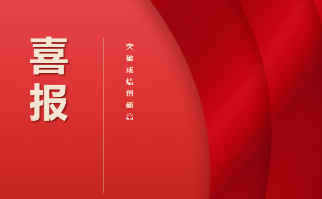 全國一等獎！厲害了工職院！