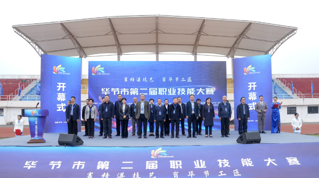 畢節(jié)工業(yè)職業(yè)技術學院十一月份工作速覽