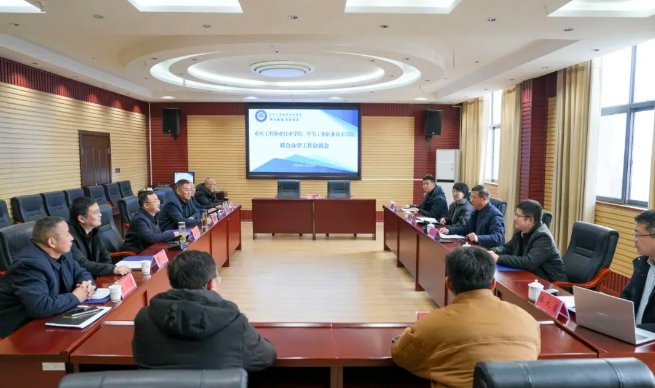 我院與重慶工程職業(yè)技術(shù)學(xué)院舉行聯(lián)合辦學(xué)工作洽談會(huì)及校校合作、聯(lián)合辦學(xué)簽約儀式