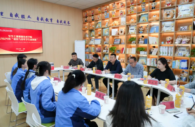 學(xué)院召開2024年“校長與青年學(xué)生面對面”《習(xí)近平與大學(xué)生朋友們》第二卷分享交流座談會(huì)