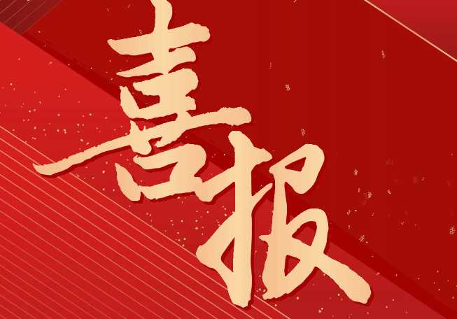 喜報！我院學子獲2024年全省學生羽毛球比賽男子單打冠軍