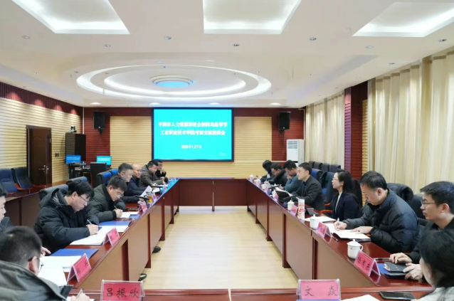 浙江省平湖市人社局及企業(yè)訪問畢節(jié)工業(yè)職業(yè)技術(shù)學(xué)院，共商產(chǎn)業(yè)人才學(xué)院共建事宜