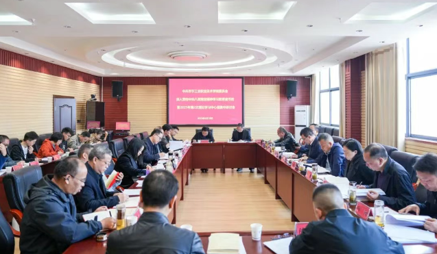 中共畢節(jié)工業(yè)職業(yè)技術學院委員會舉辦深入貫徹中央八項規(guī)定精神學習教育讀書班暨理論學習中心組集中研討會