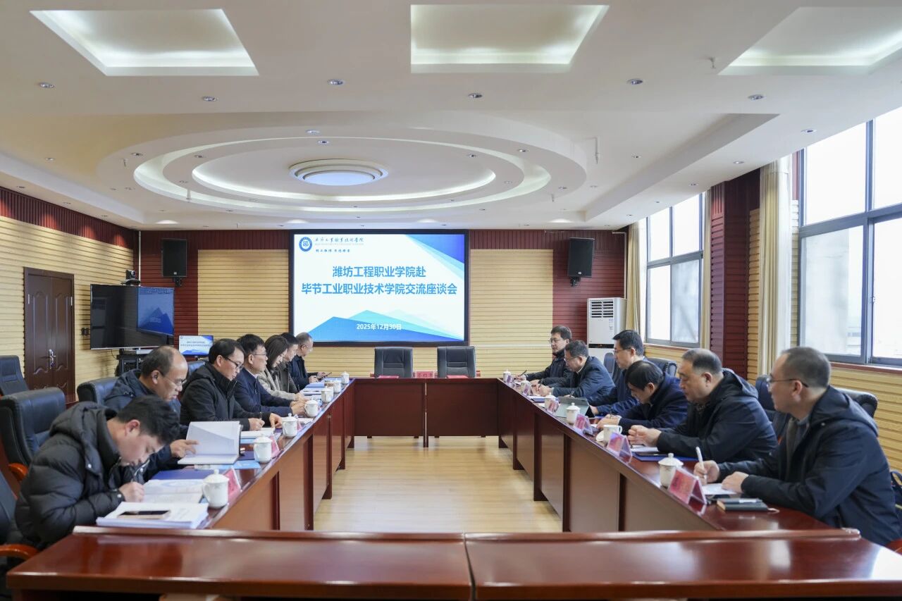 濰坊工程職業(yè)學(xué)院黨委副書記、院長王忠山一行到我院交流座談并簽署合作協(xié)議