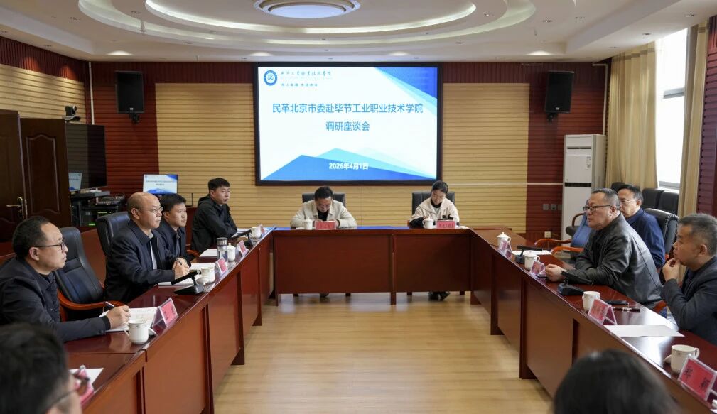 4月1日，民革北京市委副主委、首都醫(yī)科大學(xué)附屬北京中醫(yī)醫(yī)院急診科主任醫(yī)師姚衛(wèi)海一行蒞臨我院指導(dǎo)調(diào)研并召開座談交流會。學(xué)院黨委副書記、院長趙陽，黨委班子成員徐欣、王龍出席會議。