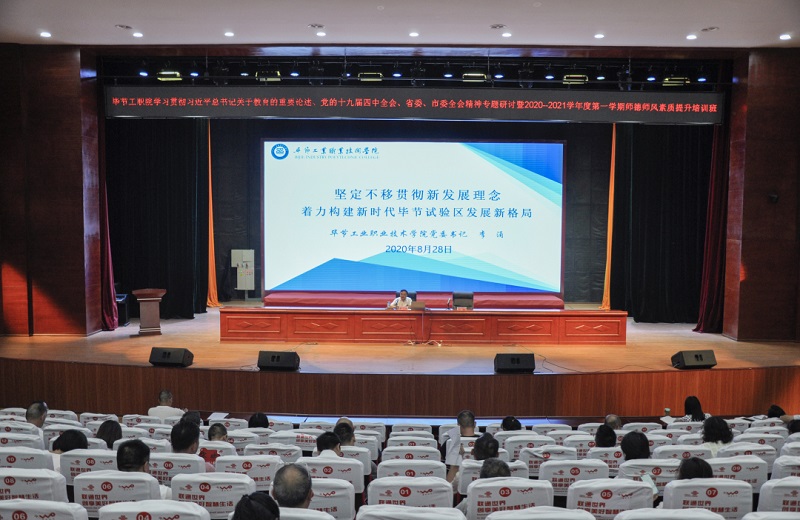 砥礪奮進(jìn)正當(dāng)時(shí)，凝心聚力助發(fā)展 